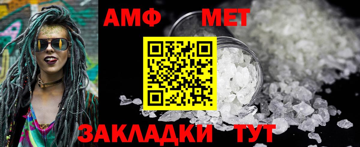 АМФЕТАМИН Premium Усть-Илимск