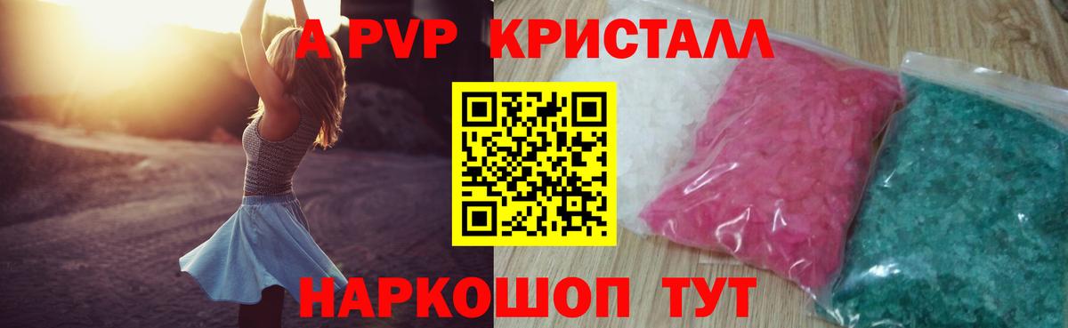 А ПВП VHQ Усть-Илимск