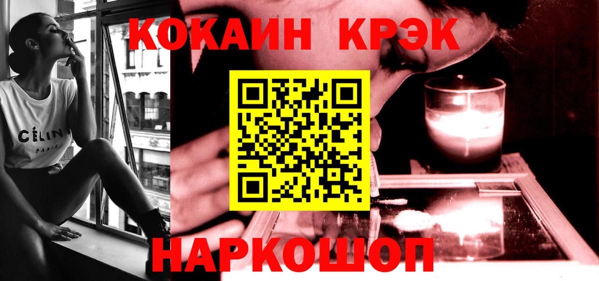 ГАШИШ  COCAIN  МЕТАМФЕТАМИН  NBOMe  Вход с VPN  Конопля  Усть-Илимск  Мефедрон кристаллы 