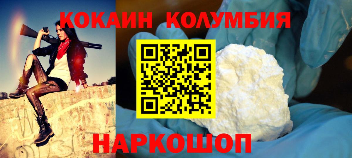 Кокаин 99% Усть-Илимск