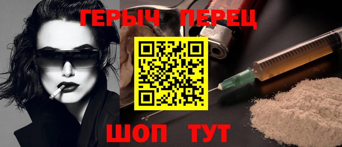 Героин гречка Усть-Илимск