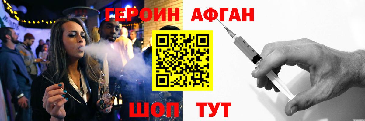 Усть-Илимск  Героин герыч  Вход с VPN 