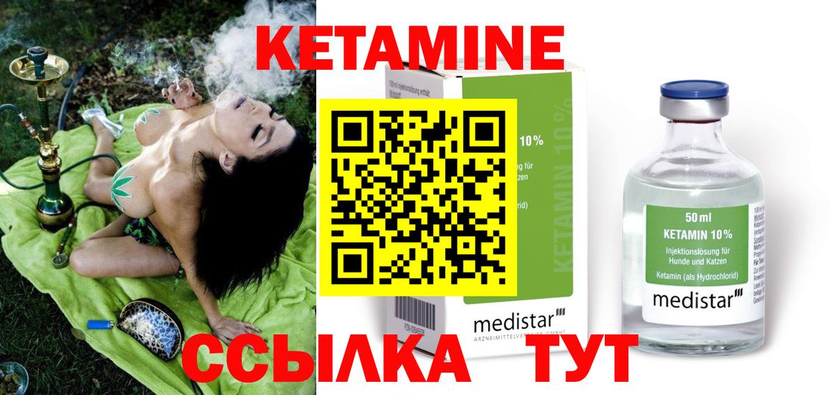 Кетамин ketamine  КЕТАМИН ketamine  Усть-Илимск  Вход с VPN 
