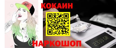 кокаин колумбия Малгобек