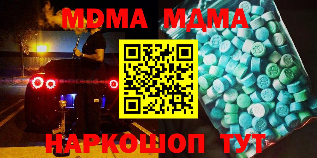 Усть-Илимск  МДМА кристаллы  Вход с VPN  МДМА VHQ 