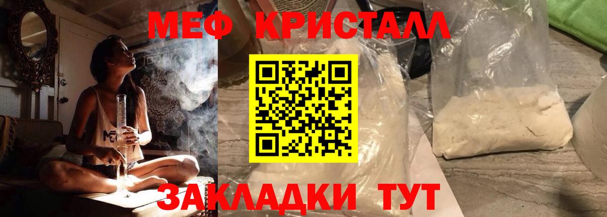 Меф  Вход с VPN  Усть-Илимск  Меф 4 MMC 