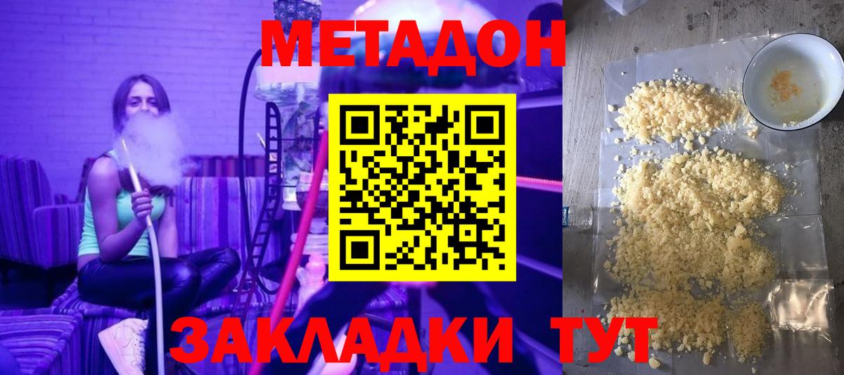 Усть-Илимск  Метадон VHQ  mega ССЫЛКА  Вход с VPN 