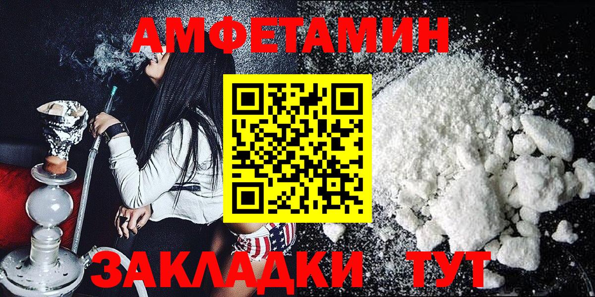Метамфетамин  Вход с VPN  Усть-Илимск  Первитин мет 
