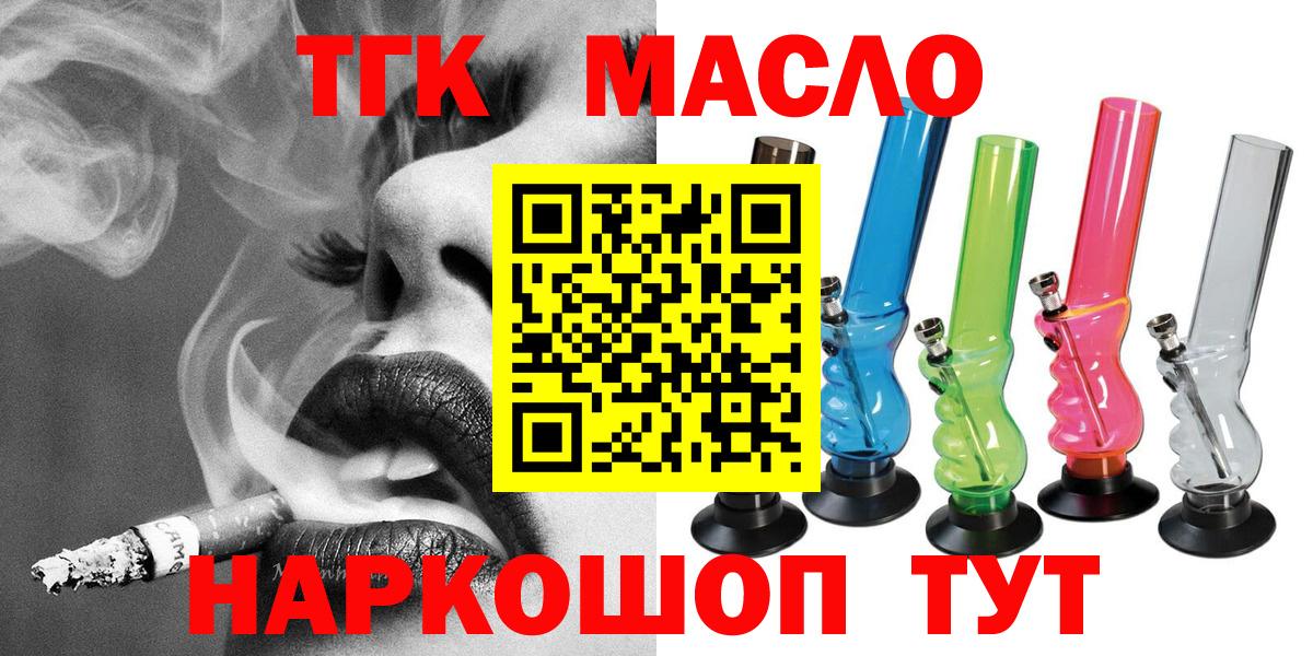 Усть-Илимск  Дистиллят ТГК концентрат  хочу наркоту  Вход с VPN 